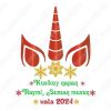 Letra Navideñas de unicornio Ilustraciones Vectores